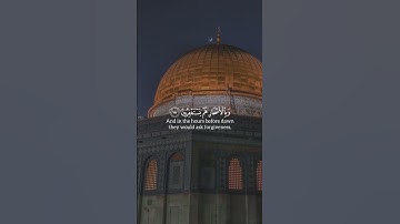سورة الذاريات | سعود الشريم ﴿كانوا قليلا من الليل ما يهجعون﴾ #القران #القرآن_الكريم 