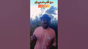 Superzool كردفاني فريستايل من قلب امدرمان 