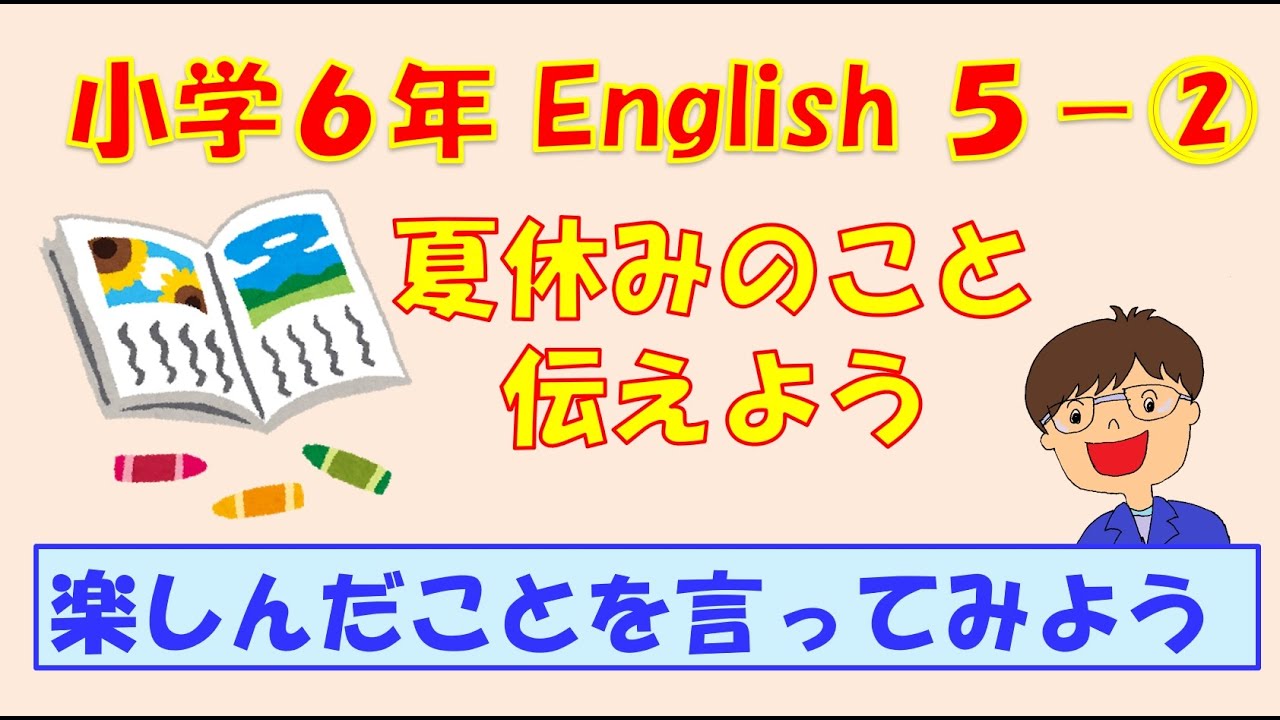小学１年生で習う漢字 音訓ソング ４１ ６０ 3 5 Youtube