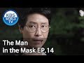 The Man in the Mask | 복면검사 EP.14 [SUB:KOR, ENG, CHN, MLY, VIE, IND]