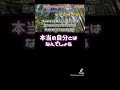 本当の自分は実はすぐそばにいる!! #小林正観 #japan #自分探し #自己啓発