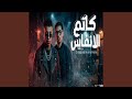 كاتم الانفاس