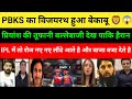 Wasim Akram &amp; Tanveer Ahmed Shocks By Priyansh Arya 93 &amp; Connolly 87 Batting Vs LSG