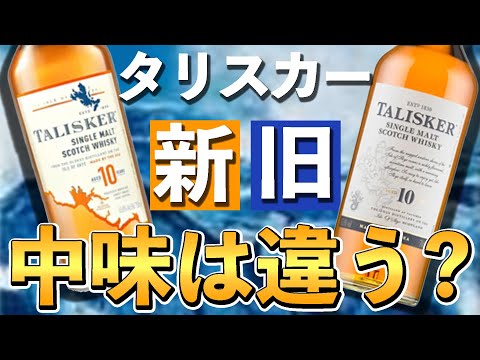 ∞タリスカー15年2019キャップ不良アリ タリスカー 10年 | タリスカー オンライン