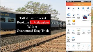 10 AM & 11 AM - IRCTC Tatkal Train Ticket Booking Malayalam | How to book ticket Tatkal IRCTC App