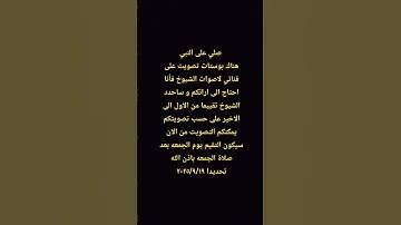 صلي على النبي❤️🥰 آيه جميلة جداً #القارئ #ياسر_الدوسري #القرآن_الكريم #تلاوة_خاشعة #راحة_نفسية❤️🥰