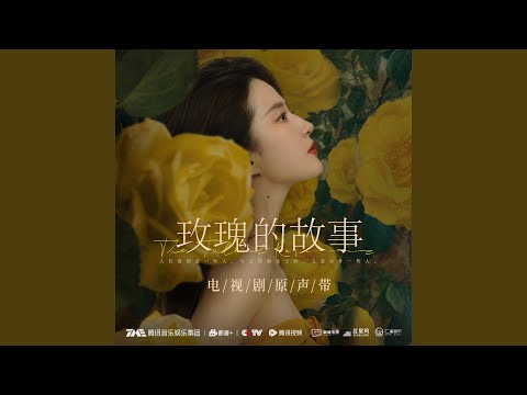 Something Worth Saving (爱依然存在) auf YouTube ansehen