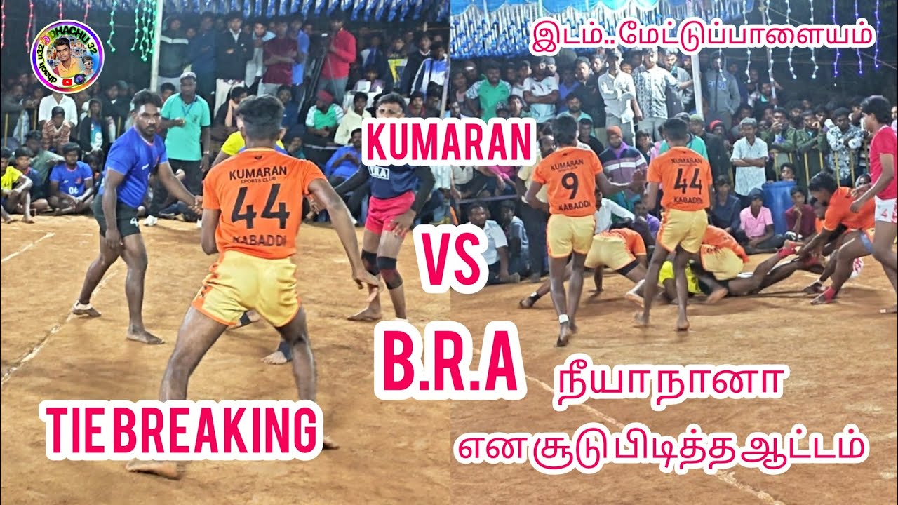 TIE BREAKING // B.R.A  (Vs) KUMARAN  KABADD🔥✨⚡I  இடம்.... மேட்டுப்பாளையம்@Dhachu323 