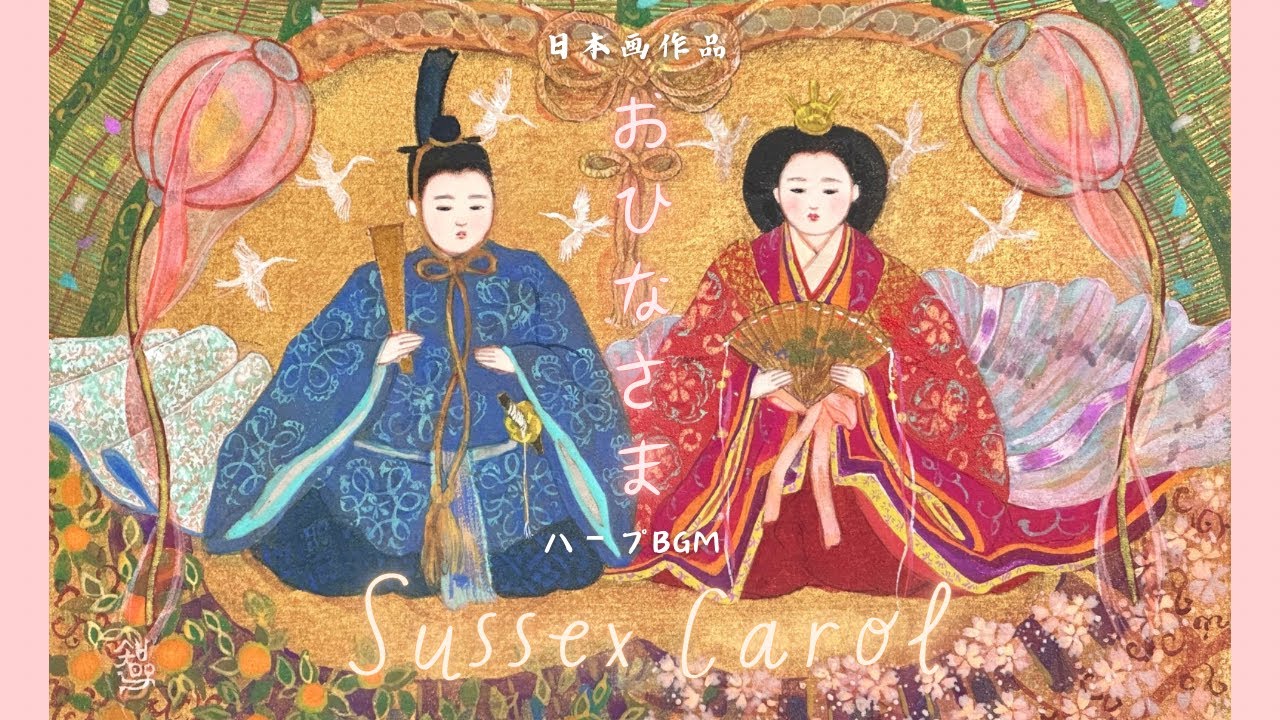 日本画のおひなさまSM号 | 「シナモン」小さなハープと絵画の販売
