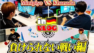 みにぴよ対Khanadaにけいき対Liaqn。負けられない戦いが今始まる【世界大会の裏側#7】