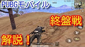 Pubg Mobile 検証 足跡を消す方法をご紹介 様々な車や船の落下検証も スマホ版pubg Youtube