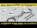 Jigarthanda  life of a rowdy  tamil gangster story  part 3    