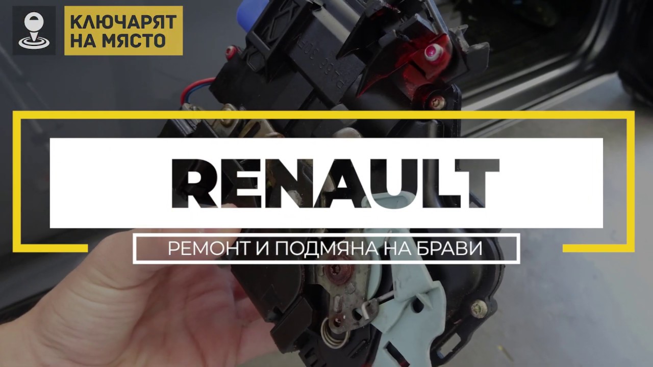 Renault drive код