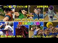 Jスターズ ジャンプ32作品 特殊掛け合い集 Jスターズ ビクトリーバーサス