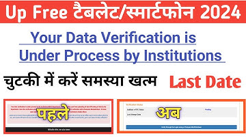 Your Data Verification is Under Process by institutions Digishakti | Digishakti e kyc kaise kare