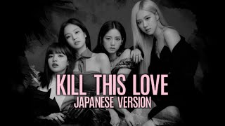 KILL THIS LOVE JP VER but every other beat is missing