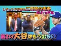 【大谷翔平/MLB日本語字幕翻訳】オールスター出場経歴を持つ2人のレジェンド、ケイシーとジョーンズが大谷翔平のような二刀流選手の出現の可能性を語る。#ドジャース #大谷