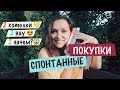 ВАУ! КНИЖНЫЕ ПОКУПКИ😱📚 //BOOK HAUL