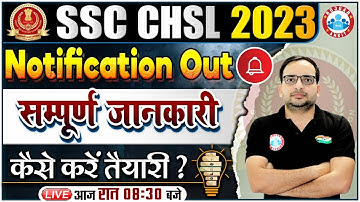 SSC CHSL Notification 2023 | CHSL Online Form, Age, Qualification, syllabus, CHSL info By Ankit Sir