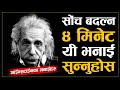          albert einstein motivational quotes