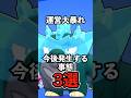 【ブロスタ】運営大暴れ！今後発生する事態3選！【ブロスタトーク】【アプデ情報まとめ】#ブロスタ #brawlstars #shorts