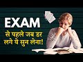 Exam study motivation  pariksha me parakram in hindi motivation quoteshala