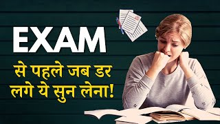 Exam Study Motivation - Pariksha Me Parakram (In Hindi) Motivation QuoteShala
