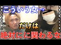 [暴露]10万全額返金でばふぁりん号泣!!なあぼう覚醒!!女のあまりの横暴に正論を叩きつける！ギャラ呑みを10万で了解した女と通話。[なあぼう/切り抜き/ばふぁりん/暴露/通話/福岡/激怒/地雷系]