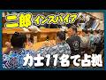 【驚愕】ちゃんこ後のドデカラーメン…力士の胃袋の限界は…!?