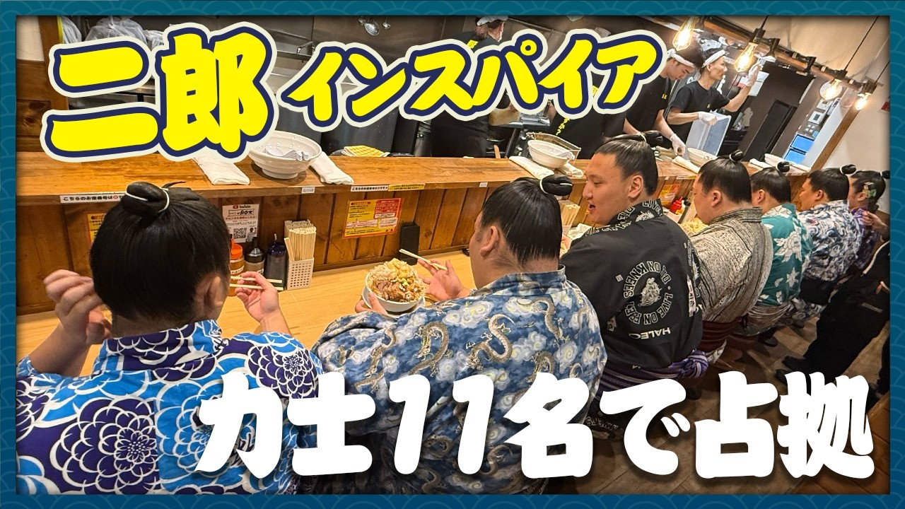 【驚愕】ちゃんこ後のドデカラーメン…力士の胃袋の限界は…!?