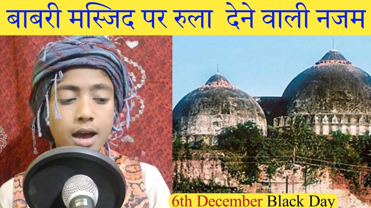 6th December Black Day Voice Anas 6th-december-black-day-voice-anas