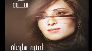 YouTube   Omneya Soliman   Bahebak Ya ny Bahebak   أمنية سليمان   بحبك يعني بحبك