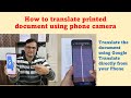 (Hindi) How to translate using phone camera | How to translate printed document in google translate