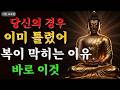 3월 17일 아침, 현관에 ‘이것’을 두면 인생이 바뀝니다 99%는 모르는 진실