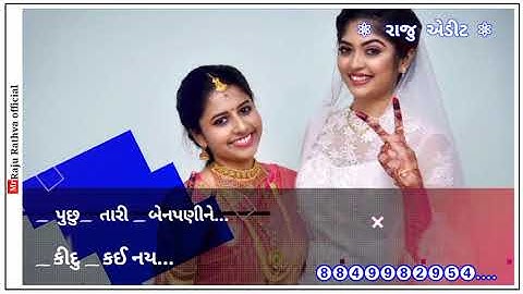 Jagdish rathva new timali status 2021         Raju edit