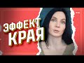 Почему ТЫ запоминаешь ТОЛЬКО начало и конец? | РАЗБОР