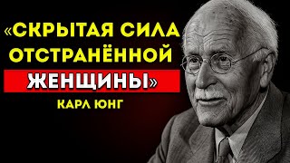 видео: Спокойствие Невовлечённой Женщины Молчание, Которое Кричит Громче Любой Мольбы Карл Юнг картинка: Спокойствие Невовлечённой Женщины Молчание, Которое Кричит Громче Любой Мольбы Карл Юнг
