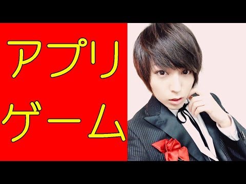蒼井翔太 さや姉がはまってるアイドリッシュセブンとA3のアプリゲーム
