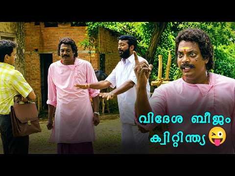 സമരമുറയിലൂടെ ഞാനത് നേടിയെടുക്കും..വിദേശ ബീജം ക്വിറ്റിന്ത്യ 😜 | Salim Kumar | Indrans | Comedy