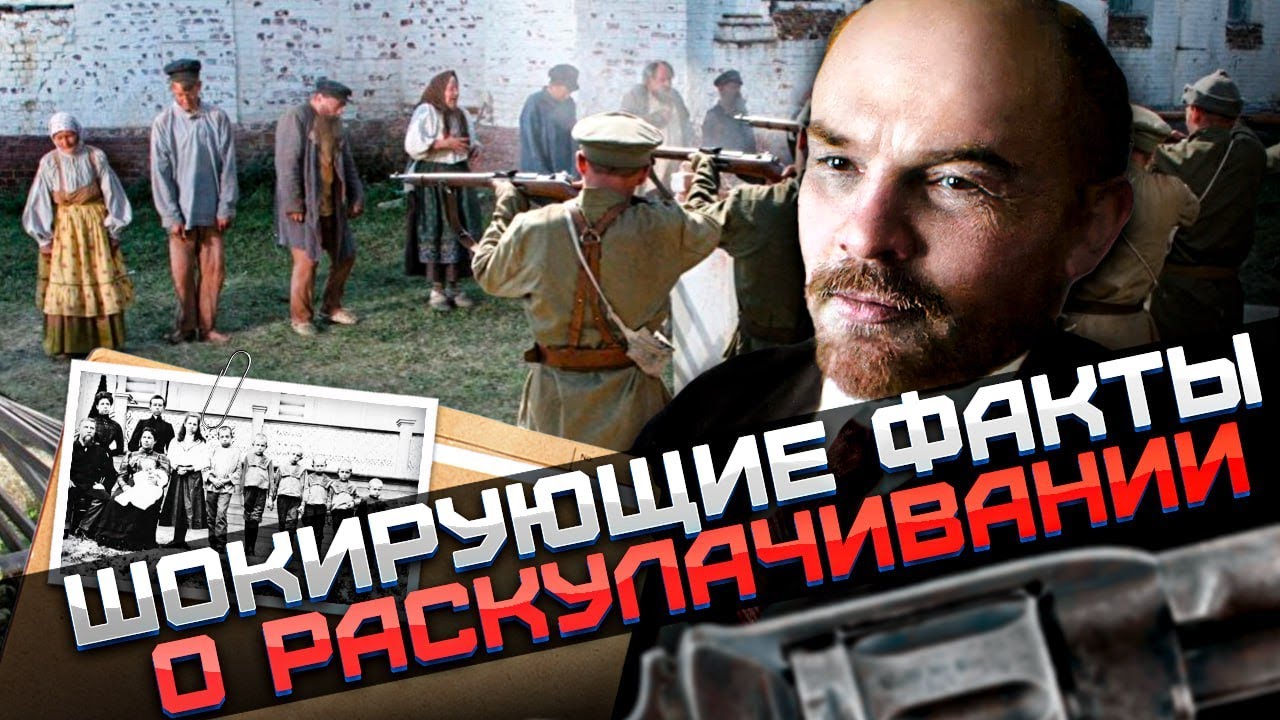 Как большевики истребляли зажиточных крестьян? Трагическая судьба семьи ...