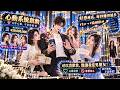 窮小伙被美女喜歡竟能賺錢!覺醒心動系統後,五千萬直接到帳,買豪宅開豪車一路躺贏,偏偏系統只許心動不許戀愛,眼看美女們爭著靠近,他只能喊:我只賺錢,不談戀愛!