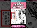 勝ち確で草 #漫画紹介 #漫画