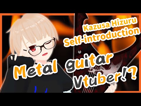 【Metal Guitar Vtuber】 self-introduction 【Kazusa Hizuru】