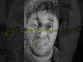 أقول يابو عمر