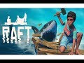 وحيد فى المحيط : هجم علينا قرش جائع !! Raft #1