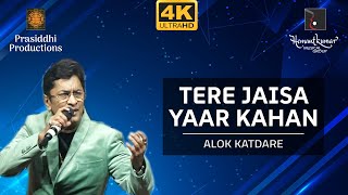 Tere Jaisa Yaar Kahan - तेरे जैसा यार कहाँ, कहाँ ऐसा याराना from Yaarana (1981) by Alok Katdare
