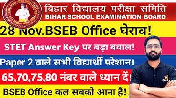  Bihar STET Answer Key! STET Latest News Today! BSEB Office siege? STET PAPER 2!