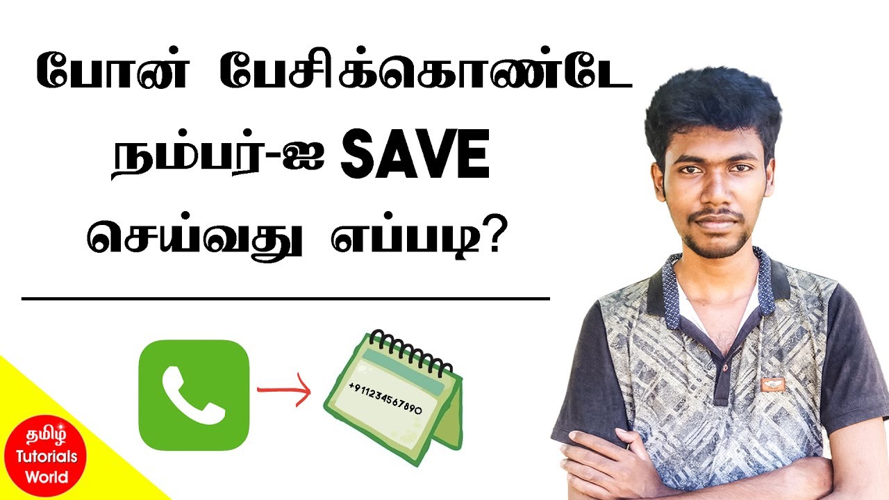 How To Save A Number OR Write Notes In During A Call Tamil Tutorials