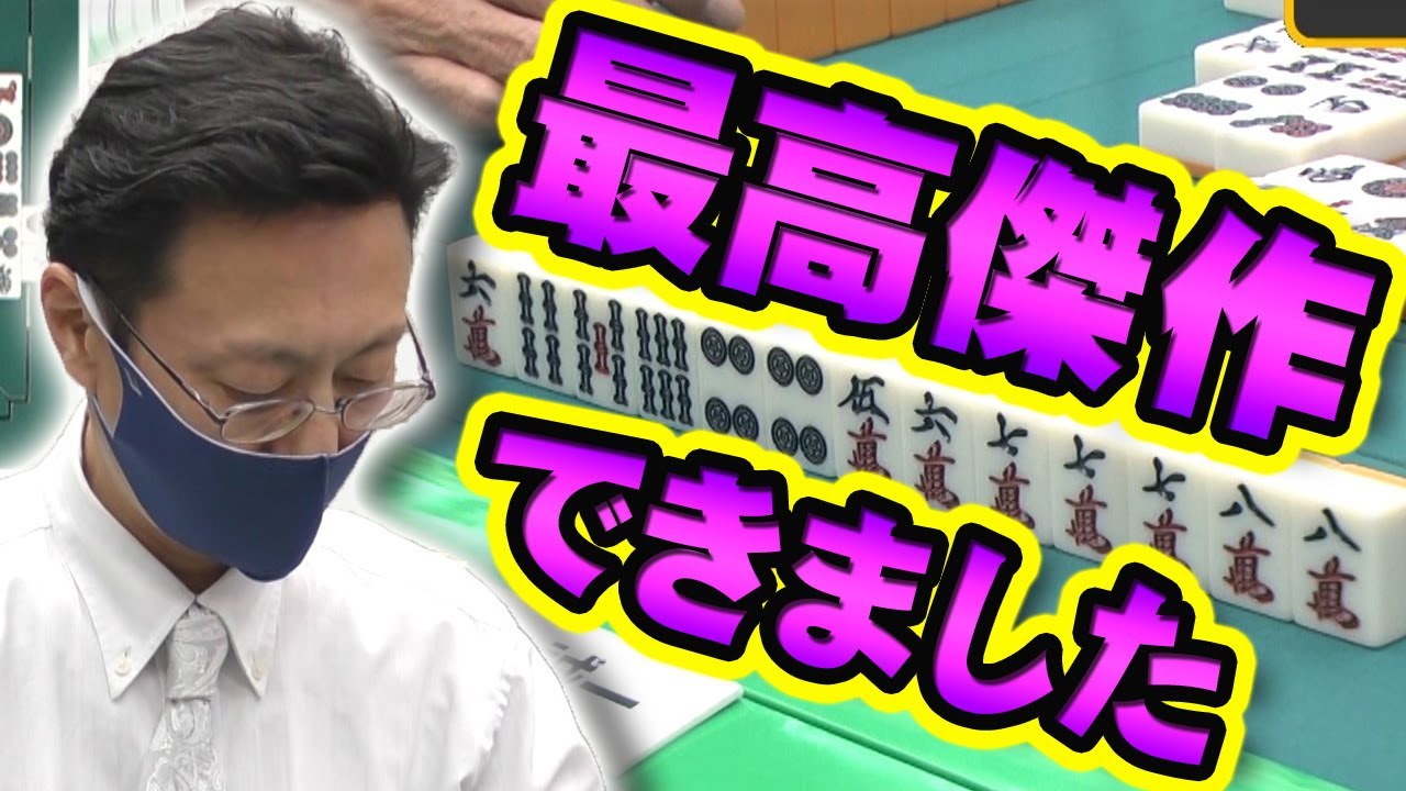 【左腕よ唸れ！】Mリーガー近藤誠一の美しき一撃【麻雀】