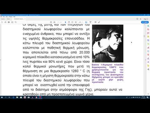 ΘΕΡΜΑΝΣΗ ΜΕ ΑΓΩΓΗ ΚΑΙ ΡΕΥΜΑΤΑ ΜΕΤΑΦΟΡΑΣ